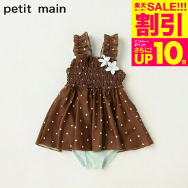 スーパーSALE割引！キッズ 水着 petit main 女の子 [ シャーリングワンピース水着 ]（メール便）ドット チェック 80/90/100/110/120/130