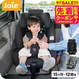 チャイルドシート Joie フォーティファイR129 ジョイ 即納 送料無料 / 1年保証 ジュニアシート 成長に合わせてシートの横幅が変わる! 省スペース コンパクト カバー洗濯可能 メッシュポケット付き リクライニング機能 ロングユース 5点ベルト式 ベビー用品