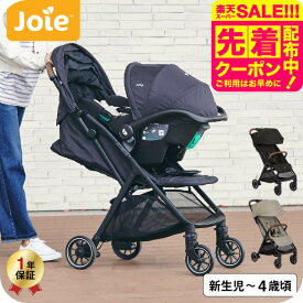 【レビュー特典】Joie ジョイー A型ベビーカー pact pro パクト プロ 即納 専用レインカバー 収納バッグ付き KATOJI カトージ 送料無料 / ベビーカー 折りたたみ可能 コンパクト 新生児〜4歳頃(体重22kgまで) 横幅47cm ベビー用品