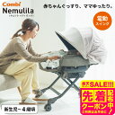 コンビ(Combi) ネムリラ オート スイング ベディ ロング スリープシェル EG+(Nemulila AUTO SWING BEDi Long) エッグショック 電動スイング ベビーラック＆ベビーチェア 【新生児から4歳まで使える】ミルキーベージュ 送料無料 ベビー用品