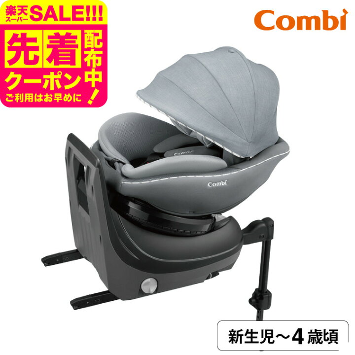 極美品】Combi コンビ クルムーヴ アドバンス ISOFIX JP-590 楽天市場 