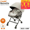 コンビ(combi) ネムリラ コードレス AUTO SWING SS＋ （送料無料） / コードレス 電動スイング 自動スイング ベビーラック＆ベビーチェア 新生児から4歳まで 使える ロングユース シート丸洗い ベビー用品
