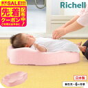 リッチェル(Richell) ひんやりしないおふろマット N ピンク お風呂 ケアグッズ ベビーケア おふろ用品 冷たくない / …