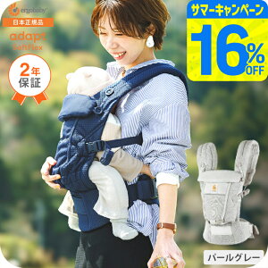�y���S2�N�ۏ؁z�G���S �������R �G���S�x�r�[ �A�_�v�g �\�t�g�t���b�N�X(Ergobaby ADAPT SoftFlex) �V��������g���� ���{���K�i �i���������j�^ ���b�V�� �X�����O �Ζ� ����� �o�Y�j�� �����
