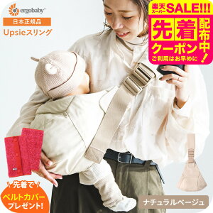 �y�撅�Ńx���g�J�o�[�v���[���g�z�G���S �X�����O Ergobaby Upsie �A�b�v�V�[ �G���S�x�r�[ �������R 6�����`4�΍��܂� �A�b�v�V�[�X�����O �Ԃ���� �Z�J���h �������Ђ� �T�C�h�L�����[ �x�r
