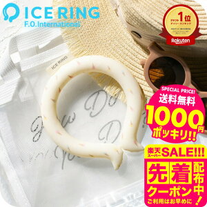 1000�~�|�b�L�� F.O.�C���^�[�i�V���i�� ICE RING �A�C�X�����OSUO �i���[���ցj�i���������j���K�i S�T�C�Y �q���p �L�b�Y 28���œ��� �A�C�X�����O �G�t�I�[�����΍�O�b�Y ���f�U�C�� ���� A3Y40