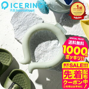 1000�~�|�b�L�� F.O.�C���^�[�i�V���i�� ICE RING �A�C�X�����OSUO �i���[���ցj�i���������j���K�i S�T�C�Y �q���p �L�b�Y 28���œ��� �V�� �V�J���[ �ǉ��F �A�C�X�����O �G�t�I�[�����΍�O�b
