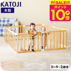 KATOJI カトージ 木製ベビーサークル / 好きな形にできる！置くだけ ジョイント式 5~24カ月頃まで使える リビング 省スペース 子供 サークル 赤ちゃん ガード ベビー用品 プレイヤード 広い ベビーサークル ドア ベビー用品