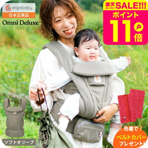 �y�撅�Ńx���g�J�o�[�v���[���g�z�G���S�x�r�[ �I���j�f���b�N�X���b�V�� �iErgobaby OMNI Deluxe Mesh�j �������� / �������Ђ� ���b�V�� �X�����O ���[ �|�P�b�g �Ζ� ����� ������ SG�K�i �o�Y