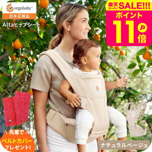 �y�撅�Ńx���g�J�o�[�v���[���g�z�G���S �A���^ �q�b�v�V�[�g�L�����A �������R �G���S�x�r�[ Ergobaby Alta 2�N�ۏ� SG�K�i ���{���K�i �q�b�v�V�[�g�t�� �������Ђ� 4�����` �Ԃ���� �O���� 