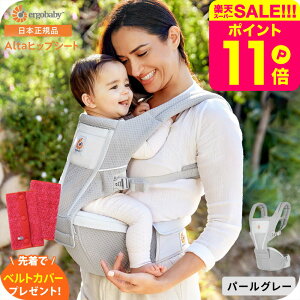 �y�撅�Ńx���g�J�o�[�v���[���g�z�G���S �A���^ �q�b�v�V�[�g�L�����A �������R �G���S�x�r�[ Ergobaby Alta 2�N�ۏ� SG�K�i ���{���K�i �q�b�v�V�[�g�t�� �������Ђ� 4�����` �Ԃ���� �O���� 