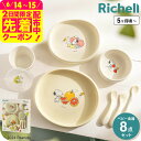 リッチェル(Richell) ピーナッツ コレクション お食事セットFS / スヌーピー 離乳食 スプーン にぎり持ちスプーン・フォーク 赤ちゃん 食器 ベビー食器 ベビー用品