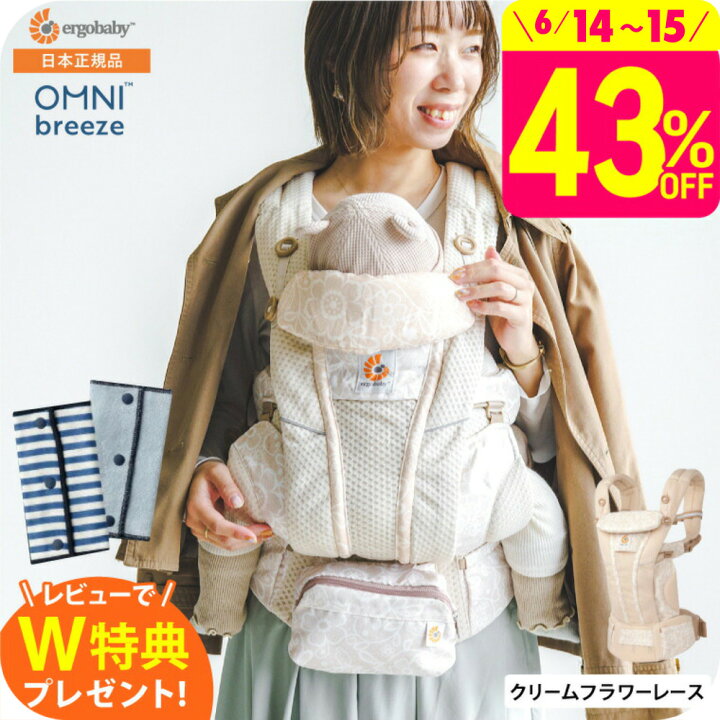 楽天市場】【レビューでベルトカバープレゼント】エルゴベビー オムニ 