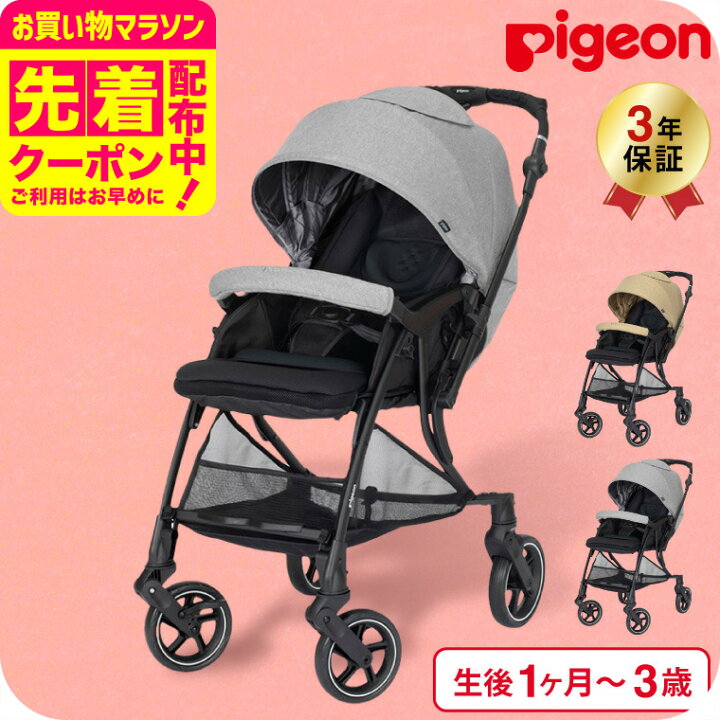 楽天市場】【先着でアイスリングプレゼント】ピジョン(Pigeon 