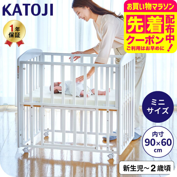 カトージ KATOJI ミニベビーベッド 布団5点、ベットガードセット① 