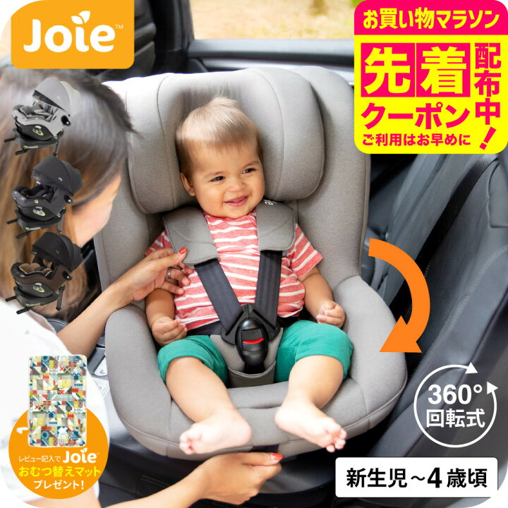 楽天市場】【先着でアイスリングプレゼント】【レビュー特典】Joie 