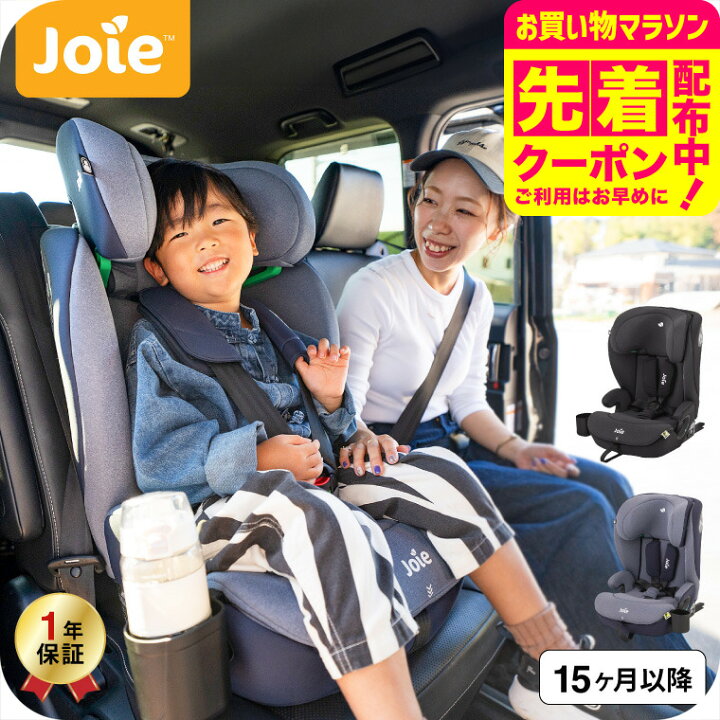 楽天市場】【先着でアイスリングプレゼント】Joie ジョイー 