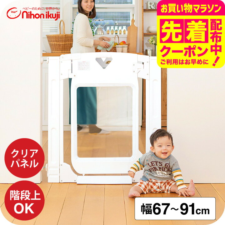 楽天市場】日本育児 スマートゲイトプレミアムクリア ベビーゲート 幅 
