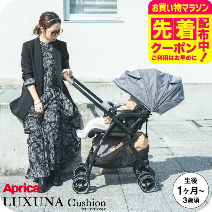 楽天市場】【先着でアイスリングプレゼント】アップリカ(Aprica 