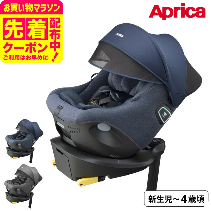 楽天市場】【先着でアイスリングプレゼント】アップリカ(Aprica 