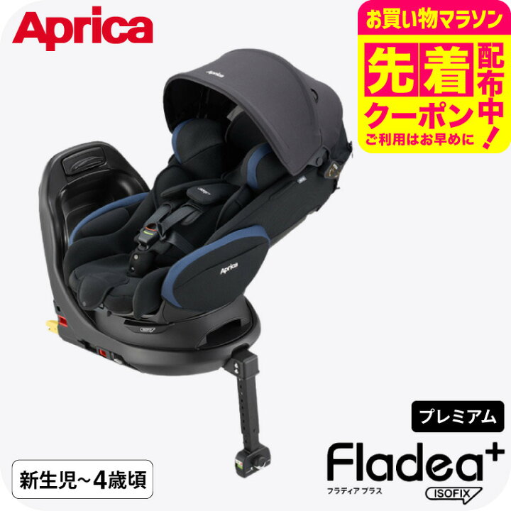 楽天市場】【先着でアイスリングプレゼント】即納 チャイルドシート 