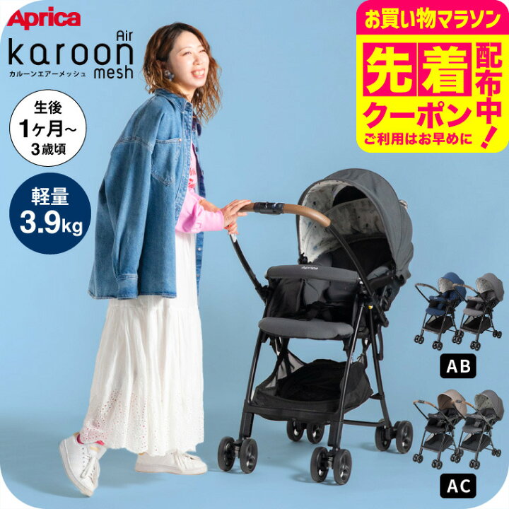 楽天市場】【先着でアイスリングプレゼント】アップリカ(Aprica 