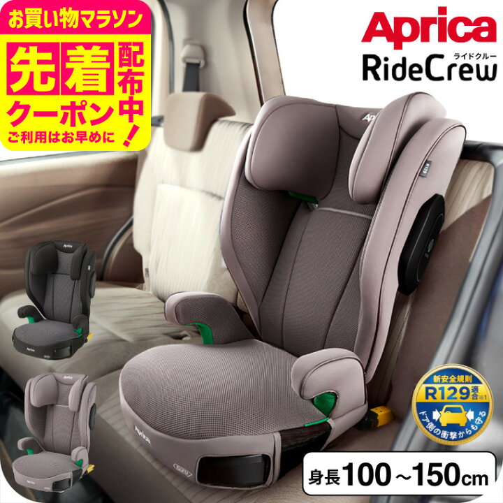 楽天市場】【先着でアイスリングプレゼント】ジュニアシート 