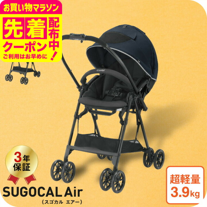 楽天市場】【先着でアイスリングプレゼント】コンビ(Combi) スゴカル 