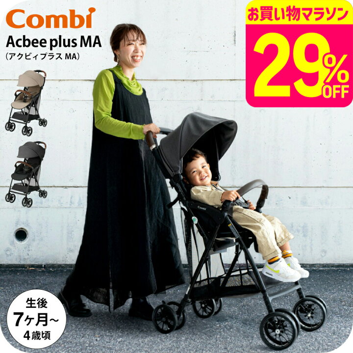 楽天市場】【先着でアイスリングプレゼント】コンビ アクビィプラス B 