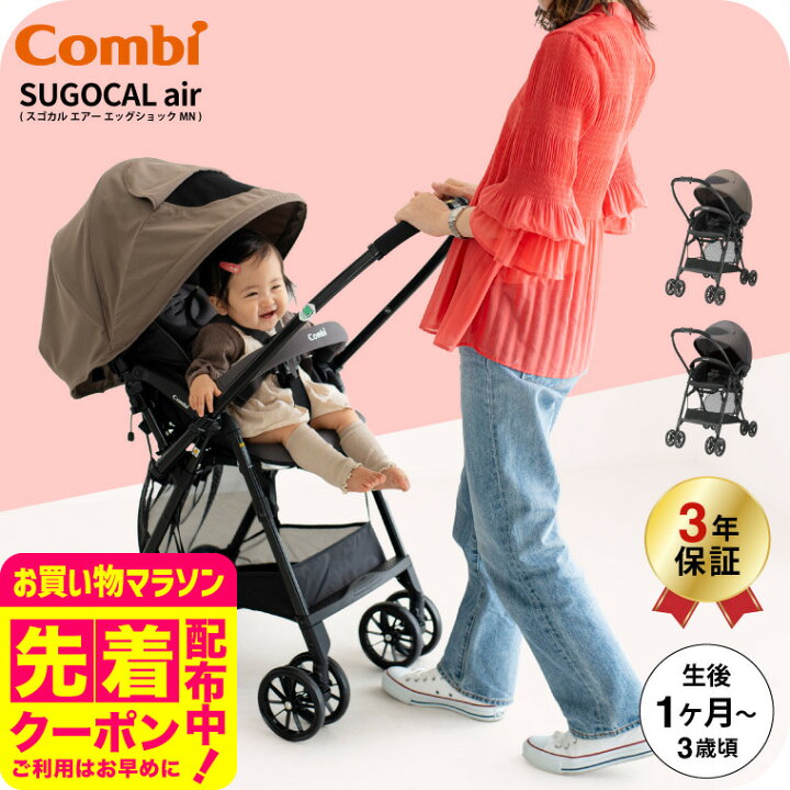 楽天市場】【先着でアイスリングプレゼント】A型ベビーカー 即納 