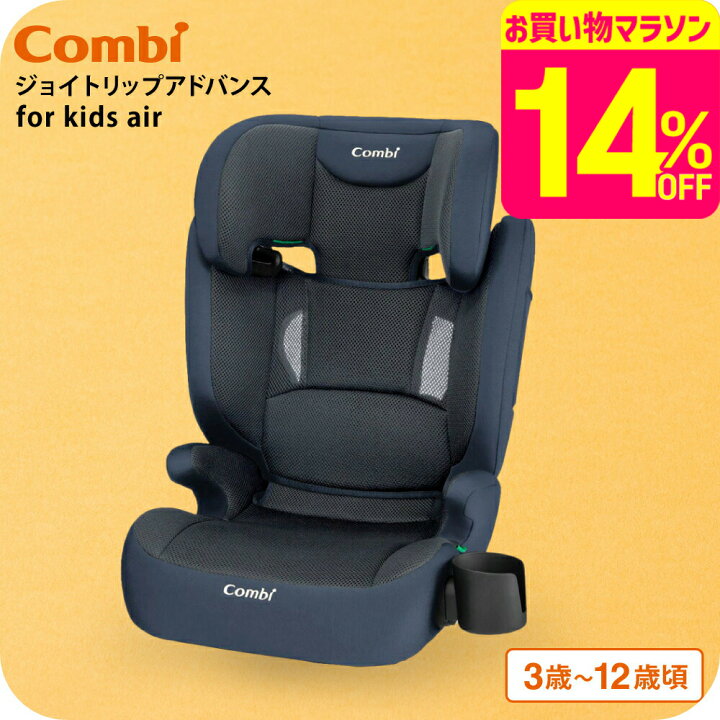 コンビ 】 ジョイトリップ アドバンス plus R129 エッグショック SC 