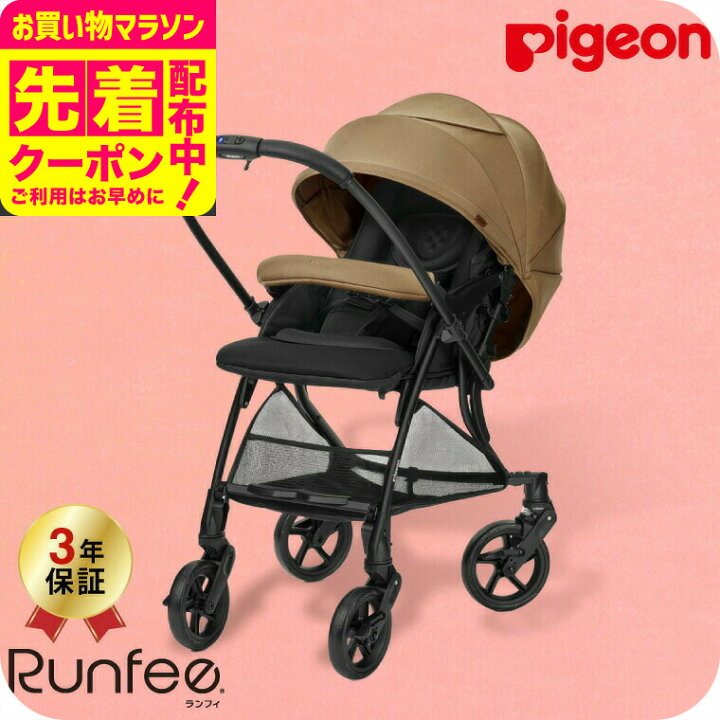 楽天市場】【先着でアイスリングプレゼント】ピジョン(Pigeon 