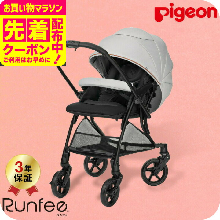 楽天市場】【先着でアイスリングプレゼント】ピジョン(Pigeon 
