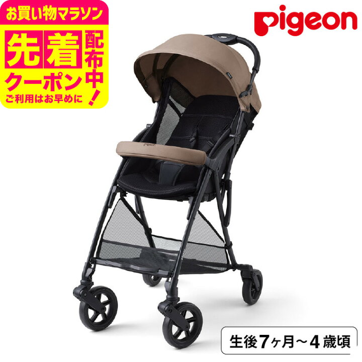 楽天市場】ピジョン ベビーカー 即納 ビングル BB4 （送料無料 