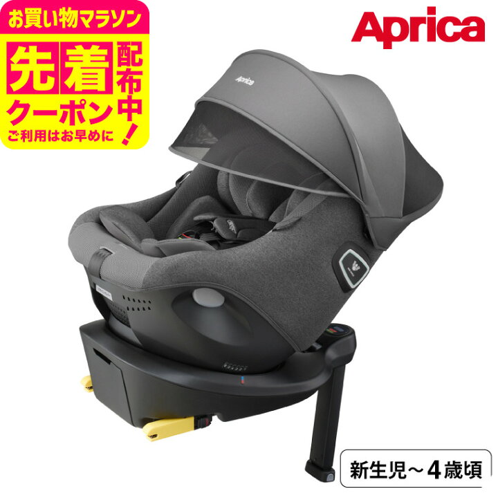 楽天市場】【先着でアイスリングプレゼント】アップリカ(Aprica 