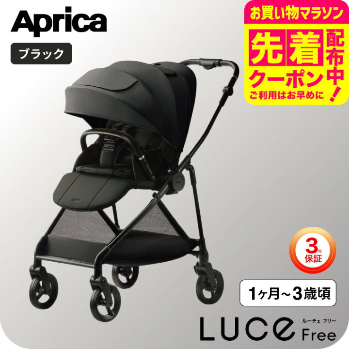 楽天市場】【先着でアイスリングプレゼント】アップリカ ルーチェ 