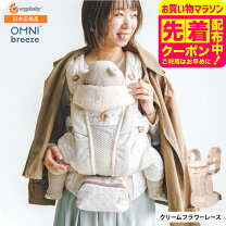 楽天市場】エルゴ メッシュ おんぶ紐の通販