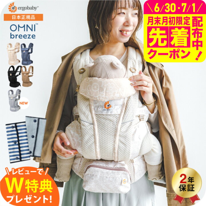 楽天市場】【レビューでベルトカバープレゼント】エルゴベビー オムニ 