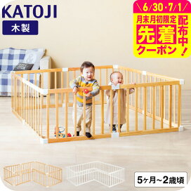 楽天市場】カトージ 木製 ベビーサークル 好きな形にできる！KATOJI 