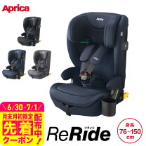 楽天市場】ジュニアシート アップリカ isofix（対象年齢1歳から 