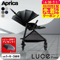 楽天市場】ベビーカー a型 アップリカの通販