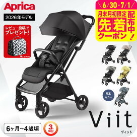 楽天市場】アップリカ ヴィット シートライナーAB ベビーカー 