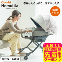 楽天市場】ネムリラ auto swing lm ミントグレー（キッズ・ベビー 