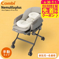 楽天市場】ネムリラ オートスウィング エッグショック ココアブラウン 