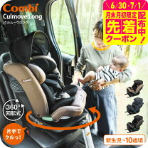 楽天市場】ベージュ（ブランドコンビ）（自動車用チャイルドシート 