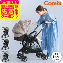 楽天市場】スゴカル コンビ レインカバーの通販