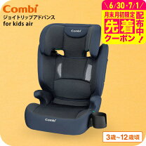 楽天市場】コンビ ジュニア シートの通販