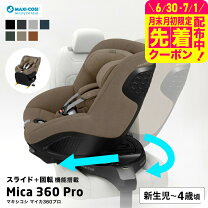 楽天市場】チャイルドシート isofix（ブランドマキシコシ 