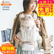 楽天市場】ergobaby omni breeze サンドベージュの通販