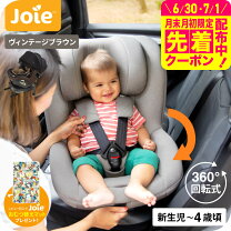 楽天市場】joie arc360° isofixの通販